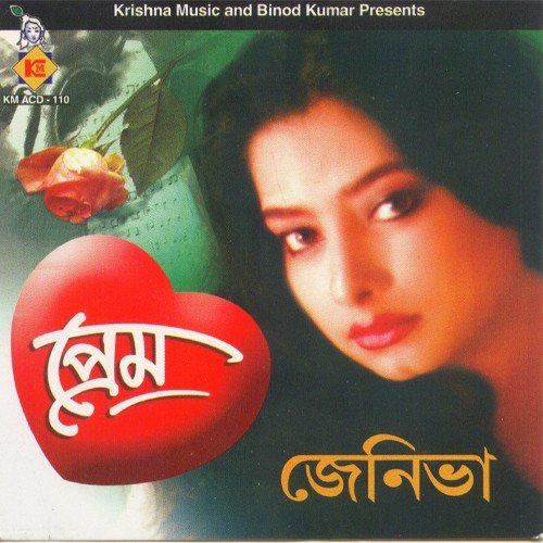 Chalaar Pathe Jete - Janiva