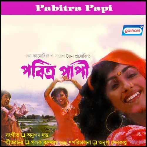 Tomay Dekhe Nesha - Anupam Dutta