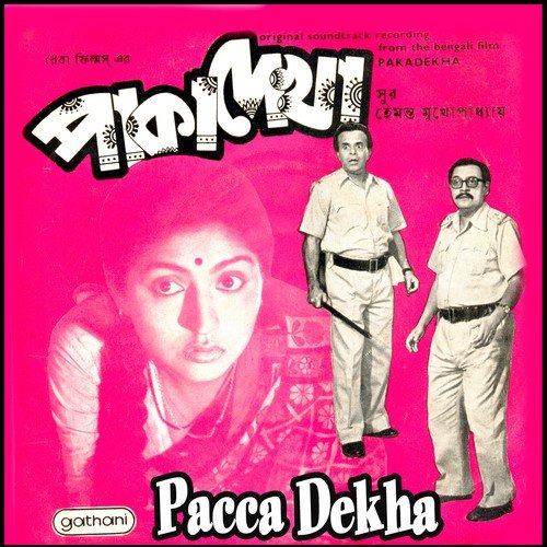 Bhanur Pashe Chandra Jemon - Hemanta Kumar Mukhopadhyay