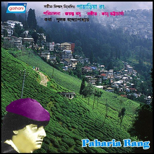 Selam Selam O Bangali - Kanu Bhattacharya