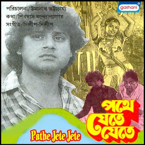 Hay Hay - Dilip
