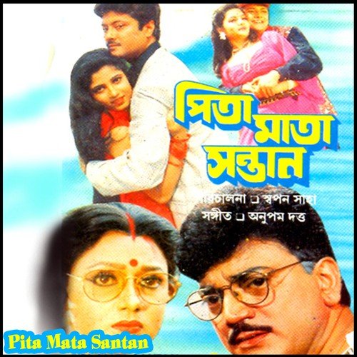 Tomake Peye - Anupam Dutta