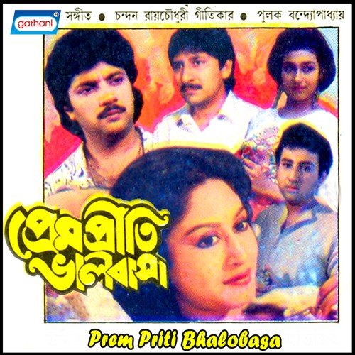 Swapnete Dekhte Pelam - Chandan Raychowdhury