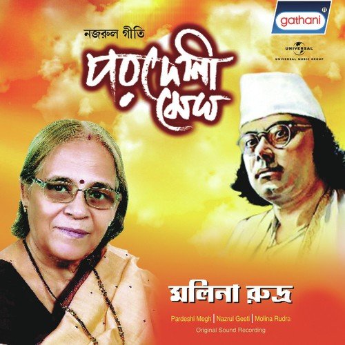 Pardeshi Megh - Kazi Nazrul Islam