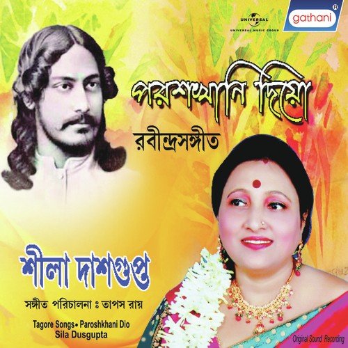 Prabhu Amar Priyo Amar - Rabindranath Tagore