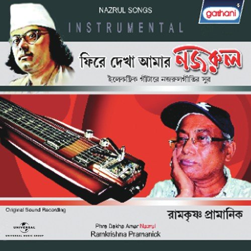 Nurjahan Nurjahan - Kazi Nazrul Islam