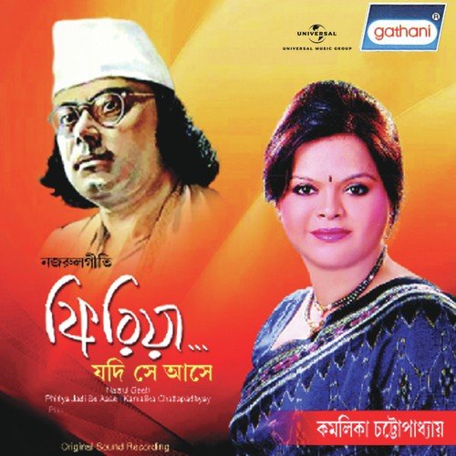 Jui Kunje Mon Bhomra - Kazi Nazrul Islam