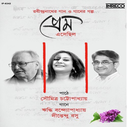 Sukher Majhe Tomaye - Soumitra Chatterjee, Riddhi Bandyopadhyay, Diptendu Basu