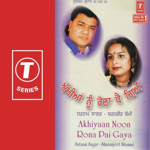 Ve Mera Ji Ni Lagna - Satnam Sagar, Sharanjeet Shammi, Kamal Sharma
