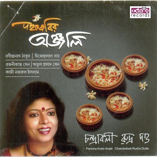 Tomar Kachhe - Chandrabali Rudra Dutta
