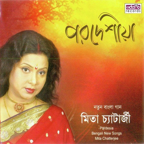 Keno Je Katha Diea Go - Mita Chatterjee