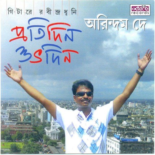 Aaji Subhidine - Arindam Dey