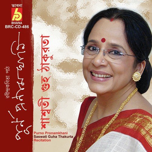 Mukti - Saswati Guha Thakurta
