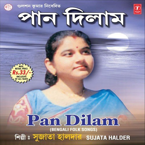 Samal Samal - Sujata Halder