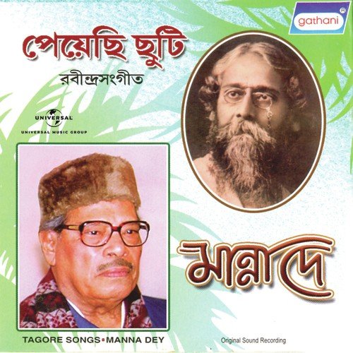 Ebar Abagunthana Kholo - Various Artists