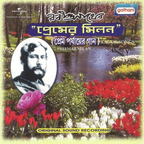 Bhalobasi Bhalobasi - Various Artists