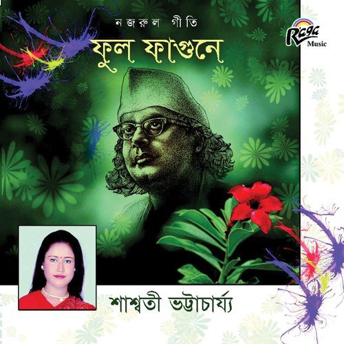 Phool Phaguner Elo Morshum - Saswati Bhattacharjee