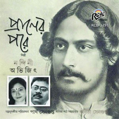 Mone Robe Ki Na Robe - Nandini Chowdhury, Abhijit