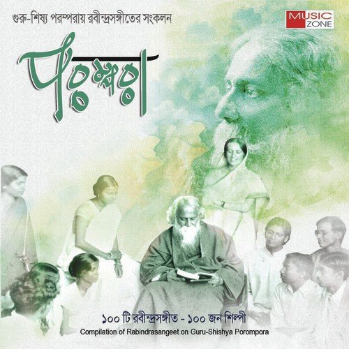 Diyegenu Basantero Ei - Various Artists