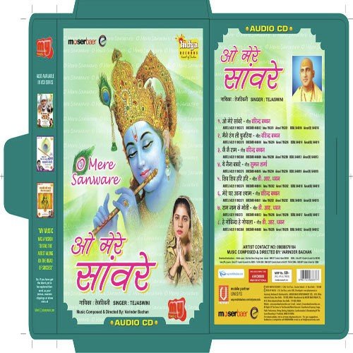Jai Jai Ram - Tejasvani