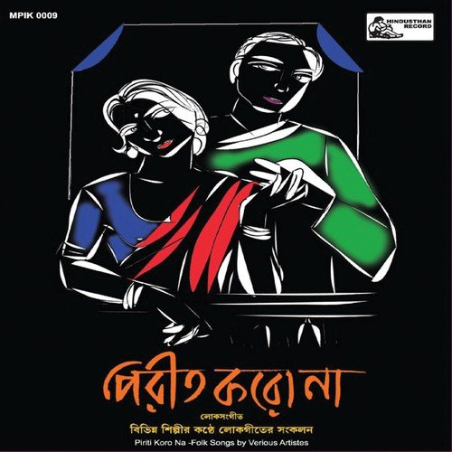 Torsha Nadi - Various Artists