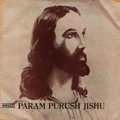 Suddha Sundar Isha Putra Tumi - Various Artists