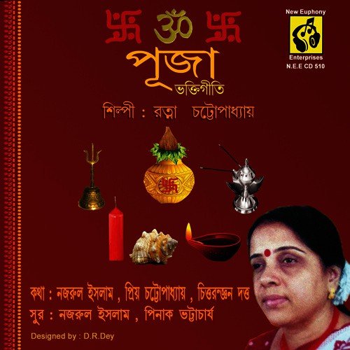 Tomake Ghumer Majhe - Ratna Chattopadhay