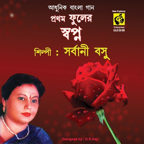 Neel Neel Akashe - Sharbani Basu
