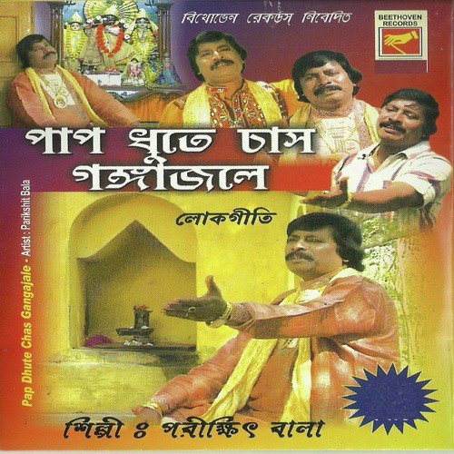 Darshan Dao Bhagawan - Various Artists