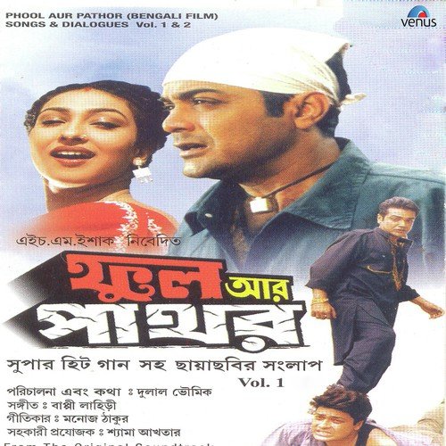 Phool Aur Pathor   Part 1 - Bappi Lahiri