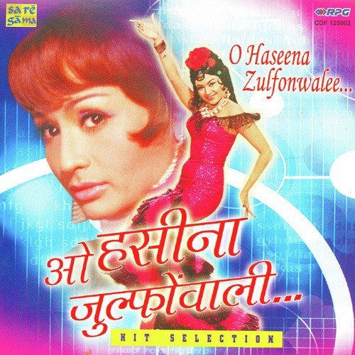 Are Yaar Meri Tum Bhi Ho Ghazab - Various Artists
