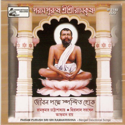 Eseche Nuton Manush - Various Artists
