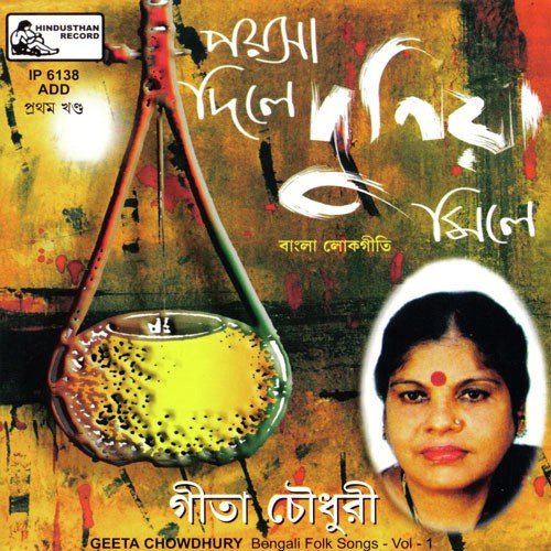 Chhodo Chhodo Dheo Tuli - Geeta Chowdhury