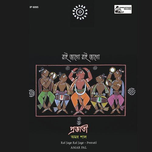 Shayaney Gour Swapaney Gour - Amar Pal