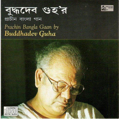 Sakhi Jaago - Buddhadeb Guha