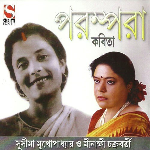 Ananda Bhairabi - Various Artists