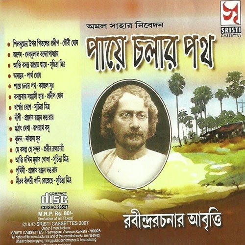 Hey Basnta Hey Sundar - Rabindranath Tagore