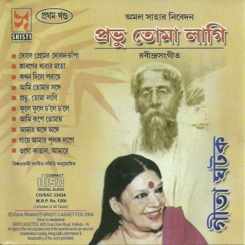 Ami Tomar Sange - Gita Ghatak