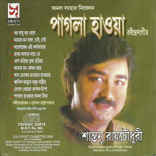 Pran Bhariye - Santanu Roy Chowdhury Chowdhury