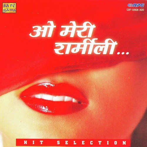 Dil Hai Mera Dil - Various Artists