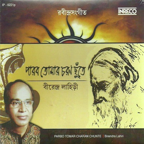 Jadi Tare Nai Chini Go - Birendra Lahiri
