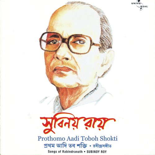 Prothomo Aadi Toboh Shokti (Album Version) - Subinoy Roy
