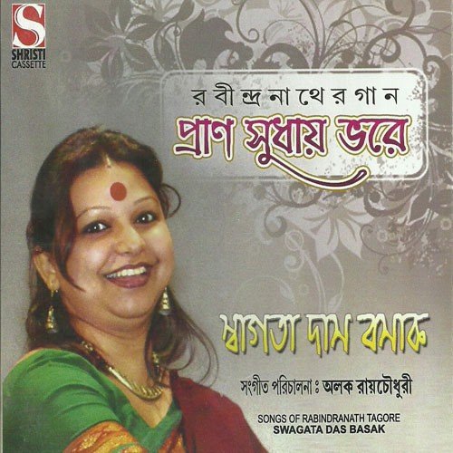Olo Soi Swagata - Swagata Das Basak