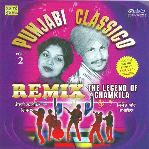Yaar Mil Gaya Remix - Various Artists