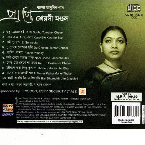Keno Eto Kachhe Ese - Shreyashi Mandal