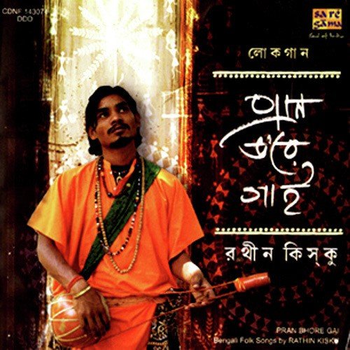 Bhogobanke Daak Re Tora - Rathin Kisku