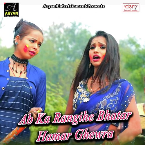 Dal Na Rangwa Lehanga Ke Bhitar - Various Artists