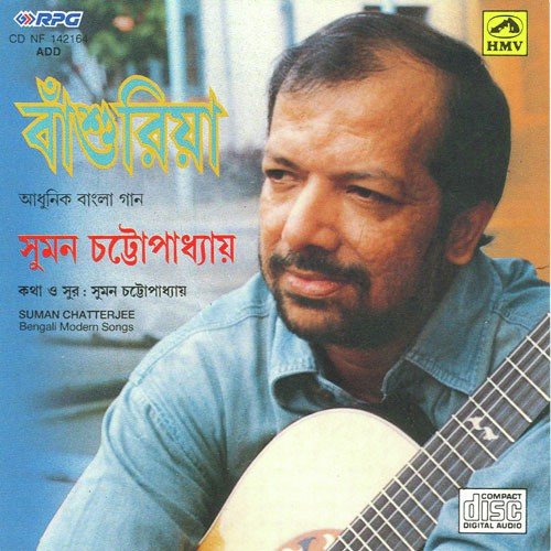 Mone Pare Ruby Roy - Various Artists