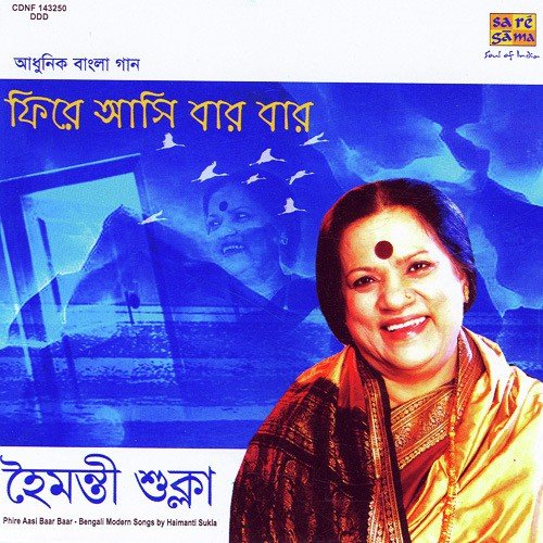 Jago Nath - Haimanti Shukla