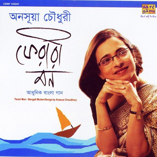 Kakhono Bristi Ele - Various Artists